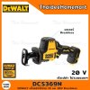 DEWALT เลื่อยชักไร้สาย 16 มม. 20V รุ่น DCS369N (Brushless)(ตัวเปล่าไม่รวมแบตฯ) รับประกัน 3 ปี