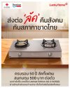เตาเซรามิก (Ceramic Cooktop)