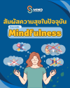 mindfulness mindfulness