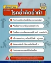เช็กความเสี่ยงที่พบบ่อย โรคย้ำคิดย้ำทำ (OCD) เช็กความเสี่ยงที่พบบ่อย โรคย้ำคิดย้ำทำ (OCD)