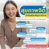 ไม่ใช่เรื่องน่าอาย ไม่ต้องรอจนป่วย ก็มาพบจิตแพทย์ได้ ไม่ใช่เรื่องน่าอาย ไม่ต้องรอจนป่วย ก็มาพบจิตแพทย์ได้