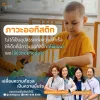 การรักษาออทิสติก: ทางเลือกนอกจากยาช่วยพัฒนาการลูกได้ดีขึ้น การรักษาออทิสติก: ทางเลือกนอกจากยาช่วยพัฒนาการลูกได้ดีขึ้น