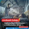 ภาวะซึมเศร้าในวัยรุ่น ที่ลูกแสดงออกเหมือนขี้เกียจ ภาวะซึมเศร้าในวัยรุ่น ที่ลูกแสดงออกเหมือนขี้เกียจ