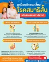 ลูกเสี่ยงโรคสมาธิสั้น พ่อแม่ทำอย่างไรดี? ลูกเสี่ยงโรคสมาธิสั้น พ่อแม่ทำอย่างไรดี?