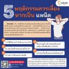วิธีรับมือ วิธีรักษาโรคแพนิค ด้วยตัวเอง วิธีรับมือ วิธีรักษาโรคแพนิค ด้วยตัวเอง