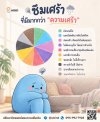 ซึมเศร้า ไม่ได้มีแค่ "ความเศร้า" 10 สัญญาณที่คุณอาจมองข้าม