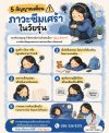 5 สัญญาณเตือนภาวะซึมเศร้าในวัยรุ่นที่พ่อแม่ไม่ควรมองข้าม