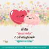 “สุขภาพใจสำคัญไม่แพ้สุขภาพกาย: เริ่มดูแลใจตั้งแต่วันนี้ เพื่อชีวิตที่แข็งแรงจากภายใน”