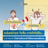 กรดไหลย้อนหรือแพนิคกันแน่ กรดไหลย้อนหรือแพนิคกันแน่