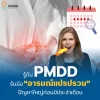 "อารมณ์แปรปรวน" ก่อนมีประจำเดือน อันตรายมั้ย แค่ไหนที่เรียกว่าผิดปกติ "อารมณ์แปรปรวน" ก่อนมีประจำเดือน อันตรายมั้ย แค่ไหนที่เรียกว่าผิดปกติ