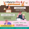3 สัญญาณเตือนที่บอกว่าคุณอาจกำลังเผชิญภาวะ Burnout