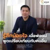 รู้สึกน้อยใจ..เมื่อถูกพ่อ-แม่พูดเปรียบเทียบกับคนอื่น