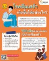 หากป่วย เป็นโรคซึมเศร้า ชนิดเรื้อรัง ต้องทำอย่างไรบ้าง หากป่วย เป็นโรคซึมเศร้า ชนิดเรื้อรัง ต้องทำอย่างไรบ้าง