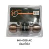 Knob Lock MK-009 AC