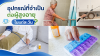 อุปกรณ์ผู้สูงอายุ อุปกรณ์ผู้สูงอายุ