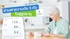 อ่านค่าความดัน 3 ตัว