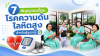 โรคความดันโลหิตสูง โรคความดันโลหิตสูง