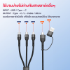 Moov CB04 สายชาร์จมือถือ ชาร์จเร็วสูงสุด 60W  5 in 1