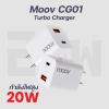 Moov CG01 Turbo Charger หัวชาร์จเร็ว PD 20W