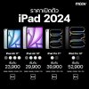 เห็นแล้วจึ้ง! iPad 2024 ราคาเปิดตัวล่าสุด!