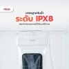 เจาะลึกระดับ ซองกันน้ำ IPX7, IPX8 คืออะไร แตกต่างกันอย่างไร? เจาะลึกระดับ ซองกันน้ำ IPX7, IPX8 คืออะไร แตกต่างกันอย่างไร?