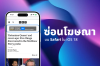 iOS 18 เบื่อโฆษณาเวลาอ่านหน้าเว็ปไซต์ ลองทำตามดู iOS 18 เบื่อโฆษณาเวลาอ่านหน้าเว็ปไซต์ ลองทำตามดู
