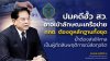 “พีระพันธุ์” สับมติ กกต. ปมคดี ฮั้ว สว. ชี้อาจเข้าลักษณะเครือข่าย ต้องดูพยานหลักฐานทั้งชุด ย้ำต้องส่งให้ศาลเป็นผู้ตัดสินพฤติการณ์ส่อทุจริต “พีระพันธุ์” สับมติ กกต. ปมคดี ฮั้ว สว. ชี้อาจเข้าลักษณะเครือข่าย ต้องดูพยานหลักฐานทั้งชุด ย้ำต้องส่งให้ศาลเป็นผู้ตัดสินพฤติการณ์ส่อทุจริต