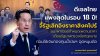 “อรรถวิชช์” ชี้น้ำมันดีเซลสูงสุดรอบ 18 ปี จี้เลิกอิงราคาสิงคโปร์ แนะพาณิชย์กำหนดเพดานราคา เตือนรัฐบาลตรวจข้อกฎหมาย ก่อนใช้เงินกองทุนน้ำมันฯ อุดหนุนต่อ “อรรถวิชช์” ชี้น้ำมันดีเซลสูงสุดรอบ 18 ปี จี้เลิกอิงราคาสิงคโปร์ แนะพาณิชย์กำหนดเพดานราคา เตือนรัฐบาลตรวจข้อกฎหมาย ก่อนใช้เงินกองทุนน้ำมันฯ อุดหนุนต่อ