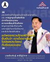 ประเทศไทยกำลังเผชิญวิกฤตในหลายด้าน แต่พรรครวมไทยสร้างชาติ ยืนยันว่า เราเด็ดขาดและ ไม่มีผลประโยชน์ ทับซ้อนแน่นอน ประเทศไทยกำลังเผชิญวิกฤตในหลายด้าน แต่พรรครวมไทยสร้างชาติ ยืนยันว่า เราเด็ดขาดและ ไม่มีผลประโยชน์ ทับซ้อนแน่นอน