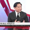"พีระพันธุ์" ค้าน ยุบสภากลางศึก ชี้นายกควรมีอำนาจเต็มแก้วิกฤต "พีระพันธุ์" ค้าน ยุบสภากลางศึก ชี้นายกควรมีอำนาจเต็มแก้วิกฤต