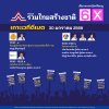 ปักหมุดรอเลย! วันนี้ 30 ม.ค. 69 พรรครวมไทยสร้างชาติ ขนทัพขุนพลร่วมประชันวิสัยทัศน์บนเวทีดีเบต ปักหมุดรอเลย! วันนี้ 30 ม.ค. 69 พรรครวมไทยสร้างชาติ ขนทัพขุนพลร่วมประชันวิสัยทัศน์บนเวทีดีเบต