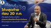 “อดิศร” เตือนผู้ประกันตน-นายจ้าง เร่งลงทะเบียนเลือกตั้งประกันสังคม ก่อนปิดระบบ 20 ก.ค. นี้ ชี้ตัวเลขผู้ลงทะเบียนยังน้อยกว่าผู้มีสิทธิ์ . “อดิศร” เตือนผู้ประกันตน-นายจ้าง เร่งลงทะเบียนเลือกตั้งประกันสังคม ก่อนปิดระบบ 20 ก.ค. นี้ ชี้ตัวเลขผู้ลงทะเบียนยังน้อยกว่าผู้มีสิทธิ์ .