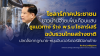 “พีระพันธุ์” ท้วงโซลาร์ภาคประชาชน 5 หมื่นล้าน ชี้กฎหมายยังเป็นอุปสรรค ชาวบ้านควักเพิ่มเกือบแสน ชูแนวทาง “ร่าง พ.ร.บ.โซลาร์เสรี” ฉบับ รทสช. ปลดล็อกกฎหมาย หนุนอินเวอร์เตอร์ฝีมือคนไทย พร้อมมาตรการลดหย่อนภาษี-สินเชื่อไร้ดอก “พีระพันธุ์” ท้วงโซลาร์ภาคประชาชน 5 หมื่นล้าน ชี้กฎหมายยังเป็นอุปสรรค ชาวบ้านควักเพิ่มเกือบแสน ชูแนวทาง “ร่าง พ.ร.บ.โซลาร์เสรี” ฉบับ รทสช. ปลดล็อกกฎหมาย หนุนอินเวอร์เตอร์ฝีมือคนไทย พร้อมมาตรการลดหย่อนภาษี-สินเชื่อไร้ดอก