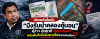 เกิดอะไรขึ้นกับ "บึงรับน้ำคลองคู้บอน" ผู้ว่าฯ ชัชชาติ ต้องตอบ! ทำไมพื้นที่แก้มลิงหายไปจากผังเมือง?