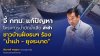 “ชัชวาลล์” จี้ กทม. เร่งแก้ปัญหา โครงการบำบัดน้ำเสียฝั่งธนฯล่าช้า หลังชาวบ้านเผชิญ “น้ำเน่า - ยุงระบาด” “ชัชวาลล์” จี้ กทม. เร่งแก้ปัญหา โครงการบำบัดน้ำเสียฝั่งธนฯล่าช้า หลังชาวบ้านเผชิญ “น้ำเน่า - ยุงระบาด”