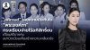 “ศศิกานต์” เผยความประทับใจ “พระองค์ภา” ทรงเรียบง่ายไร้อภิสิทธิ์ชน เตือนสติบางคน อย่าบิดเบือนเพื่อสร้างความเกลียดชัง “ศศิกานต์” เผยความประทับใจ “พระองค์ภา” ทรงเรียบง่ายไร้อภิสิทธิ์ชน เตือนสติบางคน อย่าบิดเบือนเพื่อสร้างความเกลียดชัง