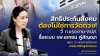 “ศศิกานต์” จี้ สปส. รื้อระบบ รพ.เอกชนคู่สัญญา เสนอ 3 มาตรการเด็ดขาด “ตรวจเชิงรุก-ลดโควตา-ประเมินแพทย์” ปกป้องชีวิตผู้ประกันตน “ศศิกานต์” จี้ สปส. รื้อระบบ รพ.เอกชนคู่สัญญา เสนอ 3 มาตรการเด็ดขาด “ตรวจเชิงรุก-ลดโควตา-ประเมินแพทย์” ปกป้องชีวิตผู้ประกันตน