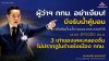 “อรรถวิชช์” กระทุ้ง กทม. ทวง “บึงคู้บอน” 130 ไร่ แก้น้ำท่วมกรุงเทพฯ ตะวันออก ชี้กลางปี 65 “ผู้ว่าฯ ชัชชาติ” ชนะเลือกตั้ง โครงการถูกพับทิ้ง ไม่ปรากฏในร่างผังเมืองฉบับใหม่ “อรรถวิชช์” กระทุ้ง กทม. ทวง “บึงคู้บอน” 130 ไร่ แก้น้ำท่วมกรุงเทพฯ ตะวันออก ชี้กลางปี 65 “ผู้ว่าฯ ชัชชาติ” ชนะเลือกตั้ง โครงการถูกพับทิ้ง ไม่ปรากฏในร่างผังเมืองฉบับใหม่