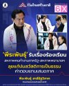 “พีระพันธุ์” รับเรื่องร้องเรียน ‘สหภาพคนทำงานภาครัฐฯ-สหภาพพยาบาลฯ’ ชูแก้ปมสวัสดิการเป็นธรรม ค่าตอบแทนเสมอภาค พร้อมดันนโยบายผลิตบุคลากรทางการแพทย์แก้ปัญหาภาระงานหนัก “พีระพันธุ์” รับเรื่องร้องเรียน ‘สหภาพคนทำงานภาครัฐฯ-สหภาพพยาบาลฯ’ ชูแก้ปมสวัสดิการเป็นธรรม ค่าตอบแทนเสมอภาค พร้อมดันนโยบายผลิตบุคลากรทางการแพทย์แก้ปัญหาภาระงานหนัก