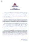 แถลงการณ์พรรครวมไทยสร้างชาติ แถลงการณ์พรรครวมไทยสร้างชาติ