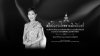 สถิตในดวงใจตราบนิจนิรันดร์ สมเด็จพระเจ้าลูกเธอ เจ้าฟ้าพัชรกิติยาภาฯ สถิตในดวงใจตราบนิจนิรันดร์ สมเด็จพระเจ้าลูกเธอ เจ้าฟ้าพัชรกิติยาภาฯ