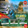 (ทัวร์จีน) ก.ย.-ธ.ค.69 จางเจียเจี้ย เฟิ่งหวง ฟูหรงเจิ้น 6 วัน 5 คืน VietJet Air