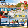 (ทัวร์จีน) ชิงเต่า เว่ยไห่ ถนนเบียร์ชิงเต่า 6 วัน 4 คืน บินตรง Shandong Airlines