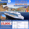 (ตั๋วเรือ) ล่องเรือสำราญเมดิเตอร์เรเนียน - Costa Smeralda