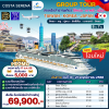 (กรุ๊ปทัวร์เรือ) ล่องเรือสำราญไต้หวัน-เกาหลี-ญี่ปุ่น 7 คืน - Costa Serena