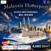 (ตั๋วเรือ) ช่วง พ.ย.-ธ.ค. 2569 ล่องเรือสำราญ MALAYSIA HOMEPORT - Adora Mediterranea