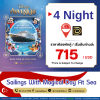 (ตั๋วเรือ) พ.ค. 69 - ส.ค.70 ล่องเรือเส้นทางสิงคโปร์ 5 วัน 4 คืน Disney Adventure