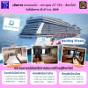 (ตั๋วเรือ) ล่องเรือสำราญสิงคโปร์ - ไทย(เกาะสมุย) 4 คืน - Genting Dream