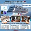 (ตั๋วเรือ) 21-23 มิ.ย.2569 ล่องเรือสำราญสิงคโปร์ - เกาะสุมย AT SEA - แหลมฉบัง 2 คืน - Genting Dream