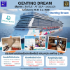 (ตั๋วเรือ+ตั๋วเครื่องบิน) 20-23 มิ.ย. 2569 / ล่องเรือสำราญ สิงคโปร์ - AT SEA - แหลมฉบัง 3 คืน - Genting Dream